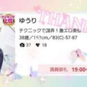 ヒメ日記 2025/05/02 15:06 投稿 ゆうり One More 奥様 鶯谷店