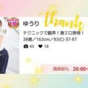 ヒメ日記 2025/06/18 05:55 投稿 ゆうり One More 奥様 鶯谷店