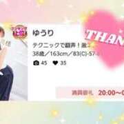 ヒメ日記 2025/07/19 01:25 投稿 ゆうり One More 奥様 鶯谷店