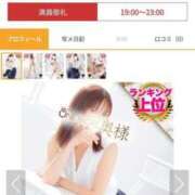 ヒメ日記 2025/07/29 22:15 投稿 ゆうり One More 奥様 鶯谷店