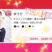 ヒメ日記 2025/08/22 23:35 投稿 ゆうり One More 奥様 鶯谷店