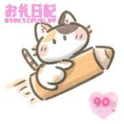 ヒメ日記 2025/01/04 10:25 投稿 りりか（奥様） 姫マーケット