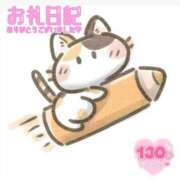 ヒメ日記 2025/01/06 10:35 投稿 りりか（奥様） 姫マーケット