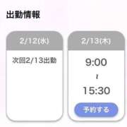 ヒメ日記 2025/02/12 22:55 投稿 りりか（奥様） 姫マーケット