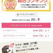 ヒメ日記 2025/03/10 17:55 投稿 りりか（奥様） 姫マーケット