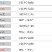 ヒメ日記 2025/03/22 20:45 投稿 りりか（奥様） 姫マーケット