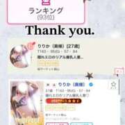 ヒメ日記 2025/09/01 13:45 投稿 りりか（奥様） 姫マーケット