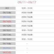 ヒメ日記 2025/09/11 20:35 投稿 りりか（奥様） 姫マーケット