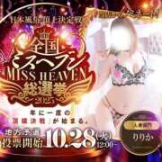 ヒメ日記 2025/10/27 15:15 投稿 りりか（奥様） 姫マーケット