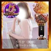 ヒメ日記 2025/11/12 12:32 投稿 りりか（奥様） 姫マーケット