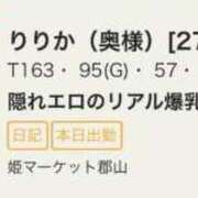 ヒメ日記 2025/11/13 15:05 投稿 りりか（奥様） 姫マーケット