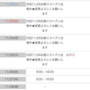 ヒメ日記 2025/11/21 20:35 投稿 りりか（奥様） 姫マーケット