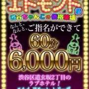 ヒメ日記 2024/11/30 12:20 投稿 れいか ぽっちゃり巨乳素人専門店渋谷ちゃんこ