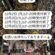 ヒメ日記 2024/12/01 12:32 投稿 れいか ぽっちゃり巨乳素人専門店渋谷ちゃんこ