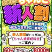 れいか 事務所戻りました❣️27日までが新人割❣️ ぽっちゃり巨乳素人専門店渋谷ちゃんこ