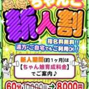 れいか 明日出勤✨️新人割27日までだよ〜🎄 ぽっちゃり巨乳素人専門店渋谷ちゃんこ