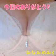 ヒメ日記 2025/08/11 23:29 投稿 美波乃 みく 30代40代50代と遊ぶなら博多人妻専科24時