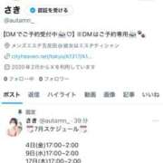 ヒメ日記 2025/07/04 14:00 投稿 小笠原さき メンズエステ蒲田@彼女はエステシャン