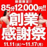 ヒメ日記 2025/11/11 15:36 投稿 安室 BBW（ビッグビューティフルウーマン）