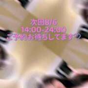 ヒメ日記 2026/08/06 00:20 投稿 安室 BBW（ビッグビューティフルウーマン）
