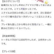 ヒメ日記 2024/12/15 22:44 投稿 いのり しろわい 仙台店