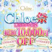 ヒメ日記 2025/02/05 18:14 投稿 うな★爆乳Gカップ＆濃厚プレイ Chloe鶯谷・上野店 S級素人清楚系デリヘル