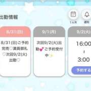 ヒメ日記 2025/08/31 16:28 投稿 うな★爆乳Gカップ＆濃厚プレイ Chloe鶯谷・上野店 S級素人清楚系デリヘル