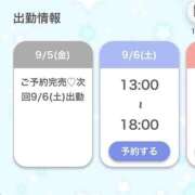 ヒメ日記 2025/09/06 00:44 投稿 うな★爆乳Gカップ＆濃厚プレイ Chloe鶯谷・上野店 S級素人清楚系デリヘル