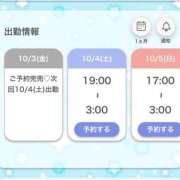 ヒメ日記 2025/10/04 03:23 投稿 うな★爆乳Gカップ＆濃厚プレイ Chloe鶯谷・上野店 S級素人清楚系デリヘル