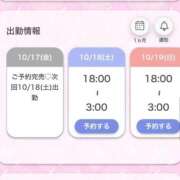 ヒメ日記 2025/10/18 03:00 投稿 うな★爆乳Gカップ＆濃厚プレイ Chloe鶯谷・上野店 S級素人清楚系デリヘル