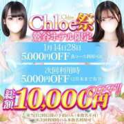 ヒメ日記 2026/01/14 13:25 投稿 うな★爆乳Gカップ＆濃厚プレイ Chloe鶯谷・上野店 S級素人清楚系デリヘル