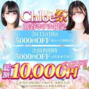 ヒメ日記 2026/03/18 13:48 投稿 うな★爆乳Gカップ＆濃厚プレイ Chloe鶯谷・上野店 S級素人清楚系デリヘル