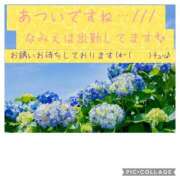 ヒメ日記 2025/07/09 15:06 投稿 なみえ 美熟女倶楽部Hip's 春日部店