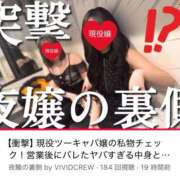 ヒメ日記 2025/04/26 17:00 投稿 るい VIVID CREW Pink Party Paradise