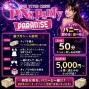 ヒメ日記 2026/06/18 17:00 投稿 るい VIVID CREW Pink Party Paradise