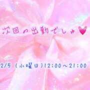 ヒメ日記 2025/01/29 22:17 投稿 えみ ぽっちゃり巨乳素人専門　西船橋ちゃんこ