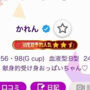 ヒメ日記 2025/05/14 23:17 投稿 かれん Fの法則