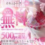 ヒメ日記 2026/04/19 10:55 投稿 さなえさん いけない奥さん 十三店