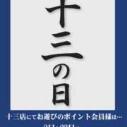 ヒメ日記 2026/01/29 14:42 投稿 さなえさん いけない奥さん 梅田店