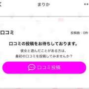 ヒメ日記 2025/05/31 22:26 投稿 まりか マリン宇都宮店