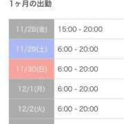 ヒメ日記 2025/11/28 17:46 投稿 まりか マリン宇都宮店