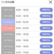 ヒメ日記 2025/12/10 08:16 投稿 まりか マリン宇都宮店