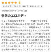 ヒメ日記 2024/12/17 02:42 投稿 のら 素人しか勝たん！柏店（超恋人型空間デリヘル）