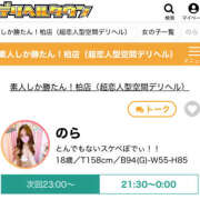 ヒメ日記 2025/01/15 17:44 投稿 のら 素人しか勝たん！柏店（超恋人型空間デリヘル）