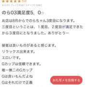 ヒメ日記 2025/11/22 03:18 投稿 のら 素人しか勝たん！柏店（超恋人型空間デリヘル）