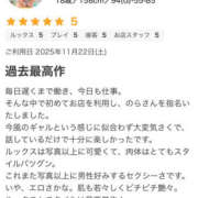 ヒメ日記 2025/11/27 01:14 投稿 のら 素人しか勝たん！柏店（超恋人型空間デリヘル）