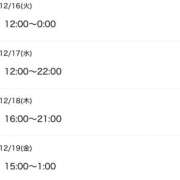 ヒメ日記 2025/12/16 14:00 投稿 のら 素人しか勝たん！柏店（超恋人型空間デリヘル）