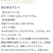のら ありがと🥰 素人しか勝たん！柏店（超恋人型空間デリヘル）
