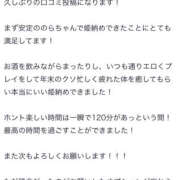 ヒメ日記 2026/01/28 15:50 投稿 のら 素人しか勝たん！柏店（超恋人型空間デリヘル）