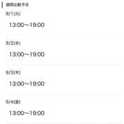 ヒメ日記 2026/09/01 19:00 投稿 のら 素人しか勝たん！柏店（超恋人型空間デリヘル）
